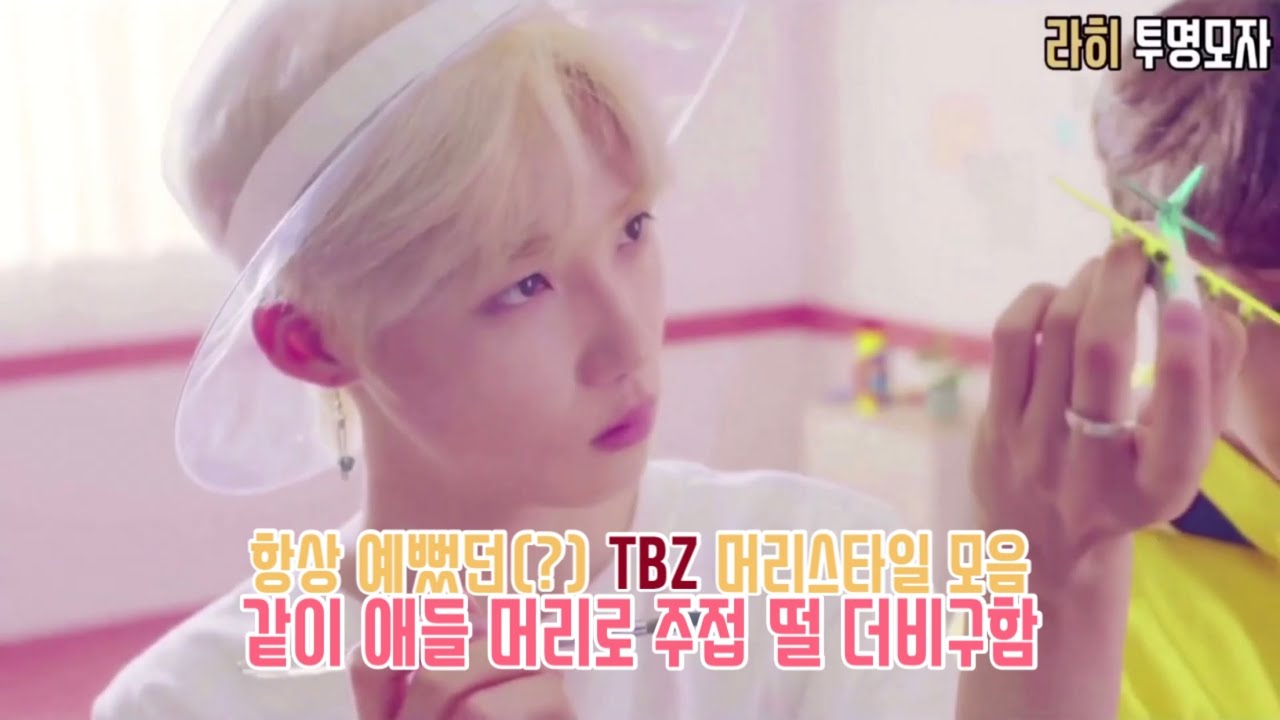 [더보이즈] 항상 예뻤던(?) 더보이즈 스타일링 변천사