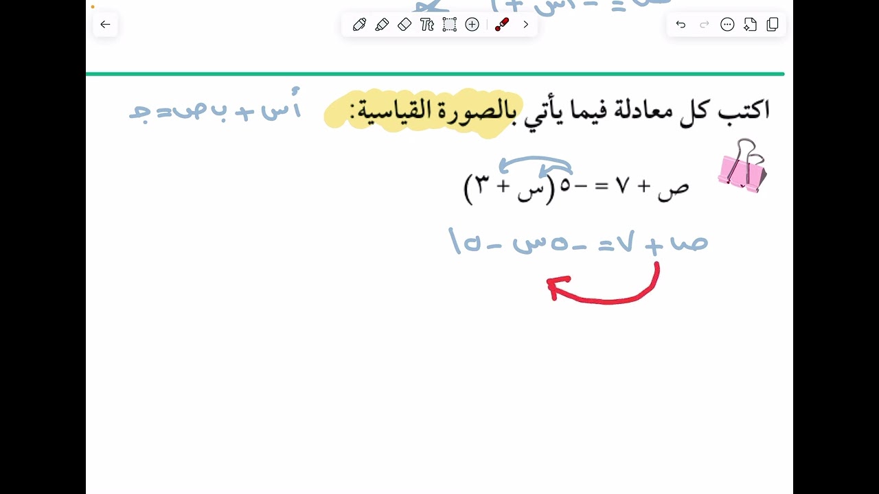 ثالث متوسط الفصل ( 3 ) ج9