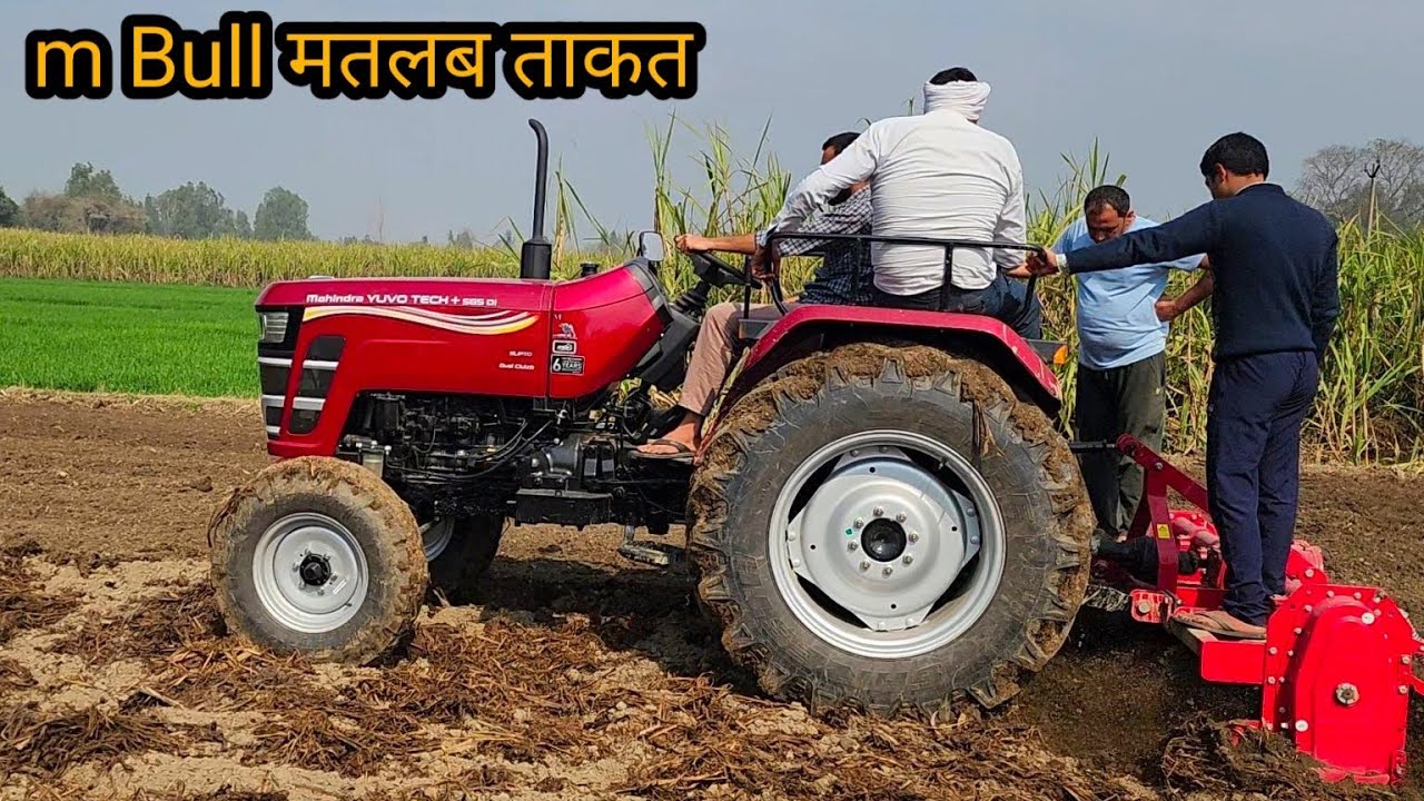 आज देखेंगे इसकी फुल ताकत m Bull engine 585 new model 