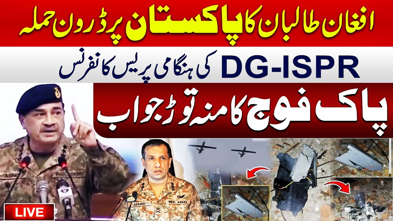 DG ISPR Crucial Press Conference