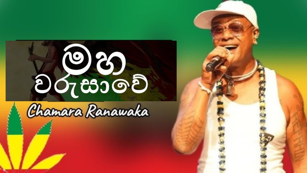 මහවරුසාවේ | තක්කඩමල් MASHUP | Maharusawe Cover | Vol 1|