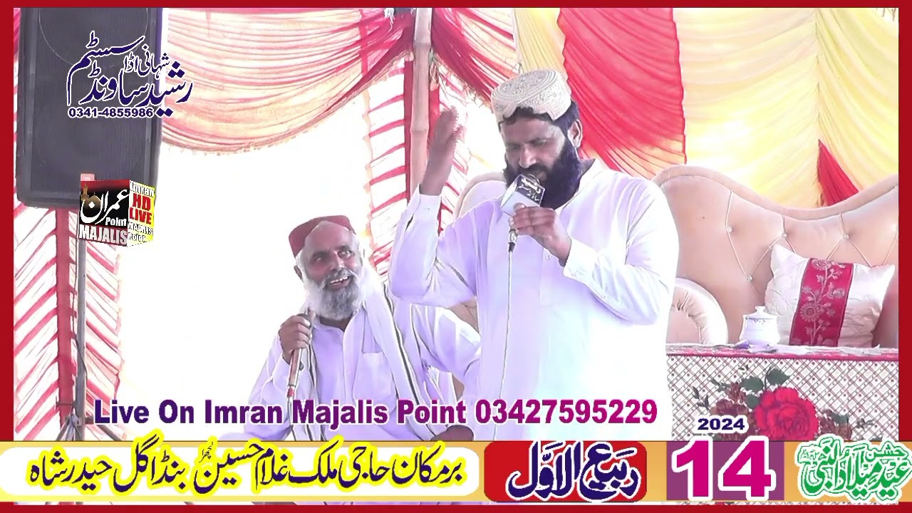 Haji Manzoor Hussain Kamla new program Milad E Mustafa 2024