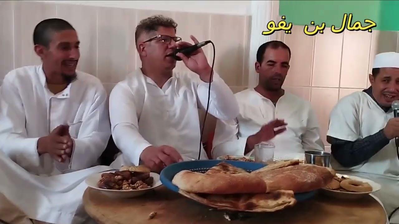 فقراء بن  يفو نفحات ربانية  مع  اهل المحبة  والفضل ساداتنا الفقرا