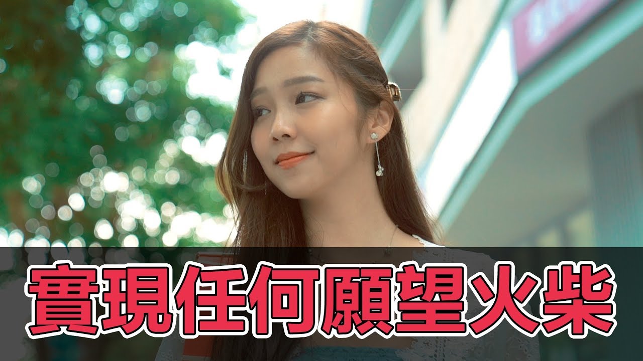可以實現任何願望的火柴【YTOA-火柴篇】