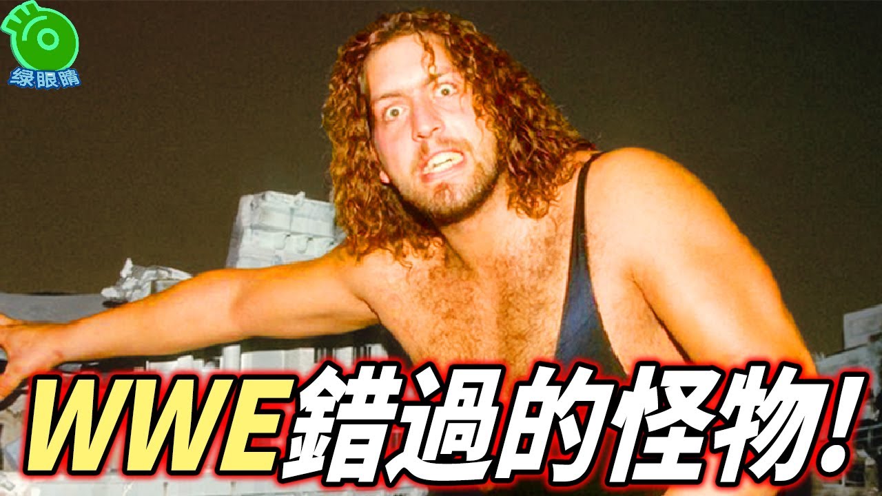 被 WWE 錯過的怪物！BIG SHOW 初到 WCW 就奪世界冠軍！