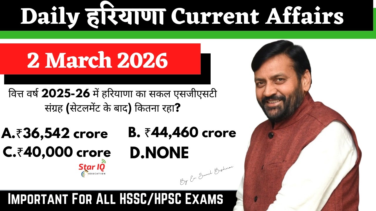 Haryana Current Affairs 2 March 2026 🔥 | CET Mains | Haryana Police | HTET