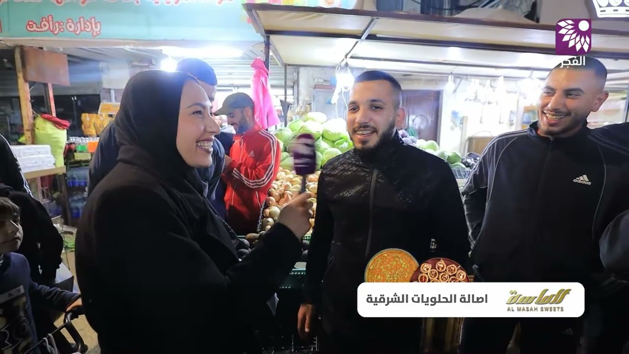برنامج اربح مع حلويات الماسة - الحلقة 23