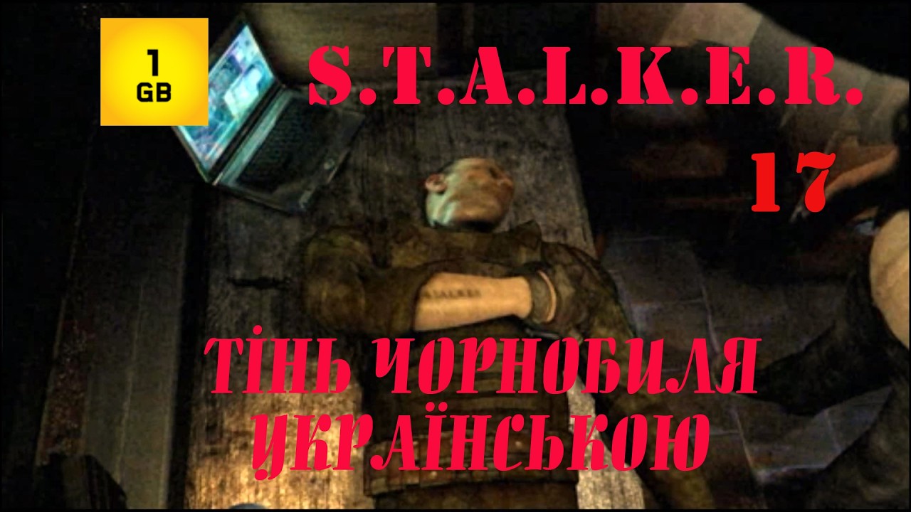 S.T.A.L.K.E.R.-Тінь Чорнобиля ч.17 Штурм Прип'яті. Все дуже цікаво.
