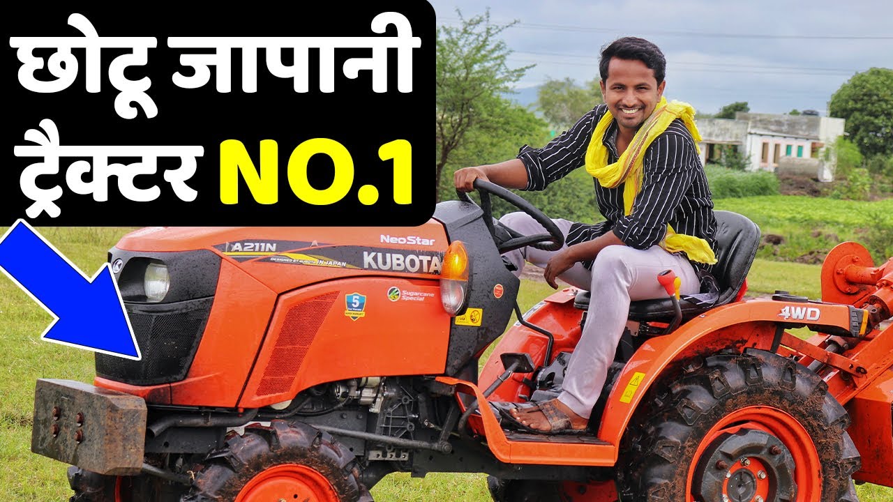 सारे मिनी ट्रैक्टर्स का बाप🔥😎21HP Kubota Neostar A211N Tractor Price and Full Review | Indian Farmer