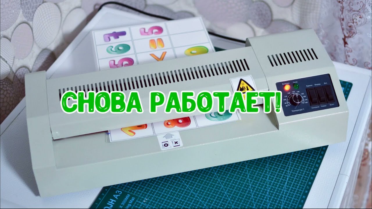 Ремонт ламинатора Гелеос FGK 320