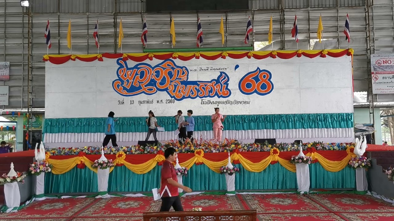 7 การตอบคำถาม กิจกรรมวันตรุษจีน ช่วง 2 พูลเจริญนิทรรศน์'68