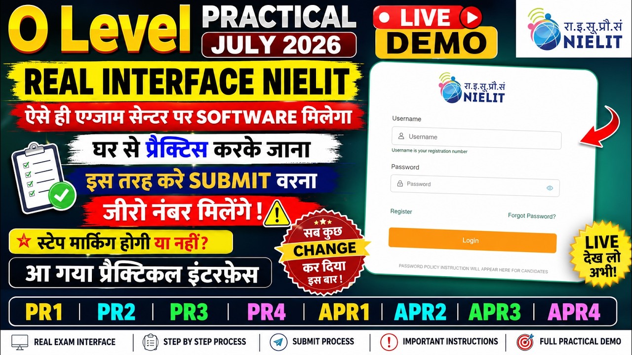🔥 O Level ПРАКТИЧЕСКАЯ ДЕМОНСТРАЦИЯ В РЕАЛЬНОМ ИНТЕРФЕЙСЕ NIELIT | ТАКОЕ ЖЕ ПРОГРАММНОЕ ОБЕСПЕЧЕН...