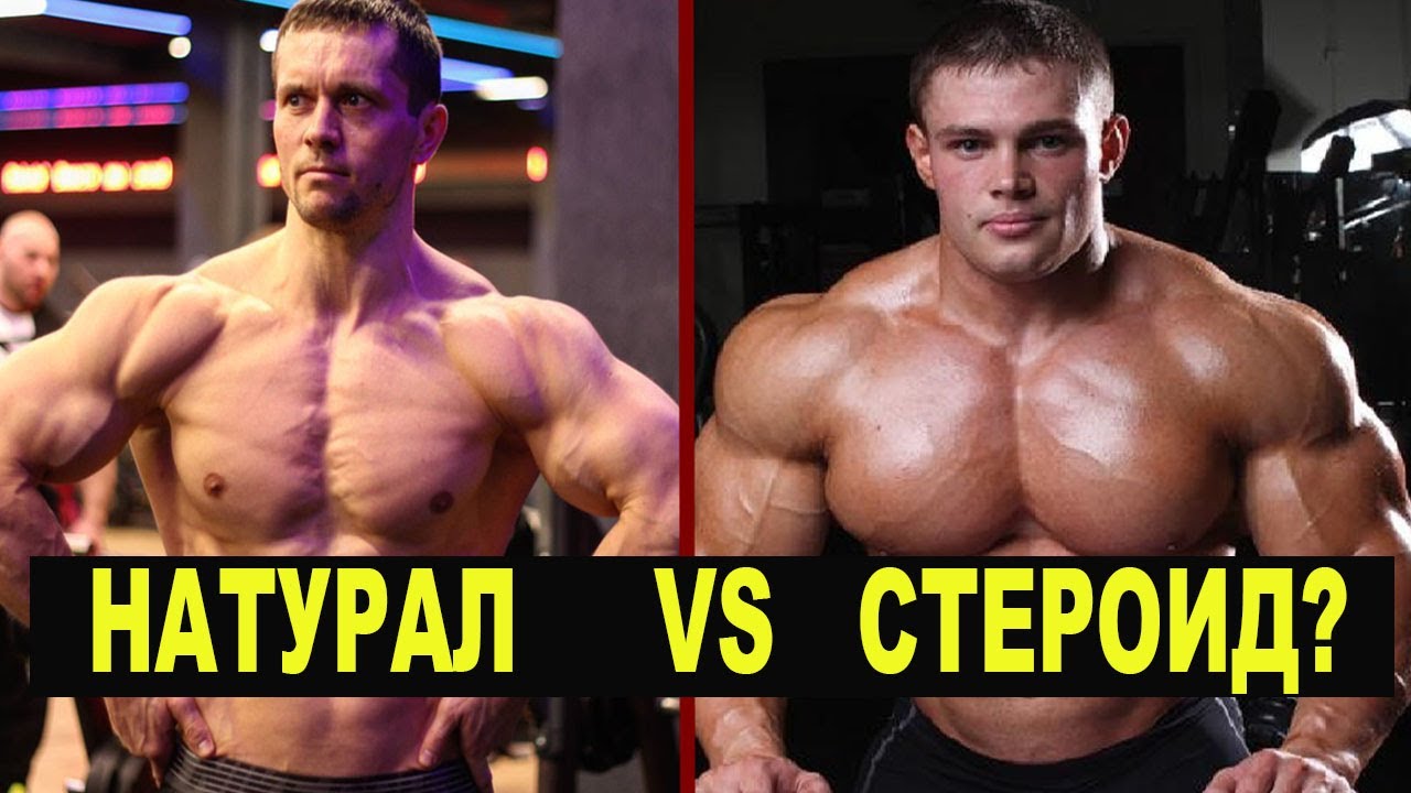 #Натурал_бодибилдинг  VS #Стероидтой_бодибилдинг. Аль нь дээр вэ???