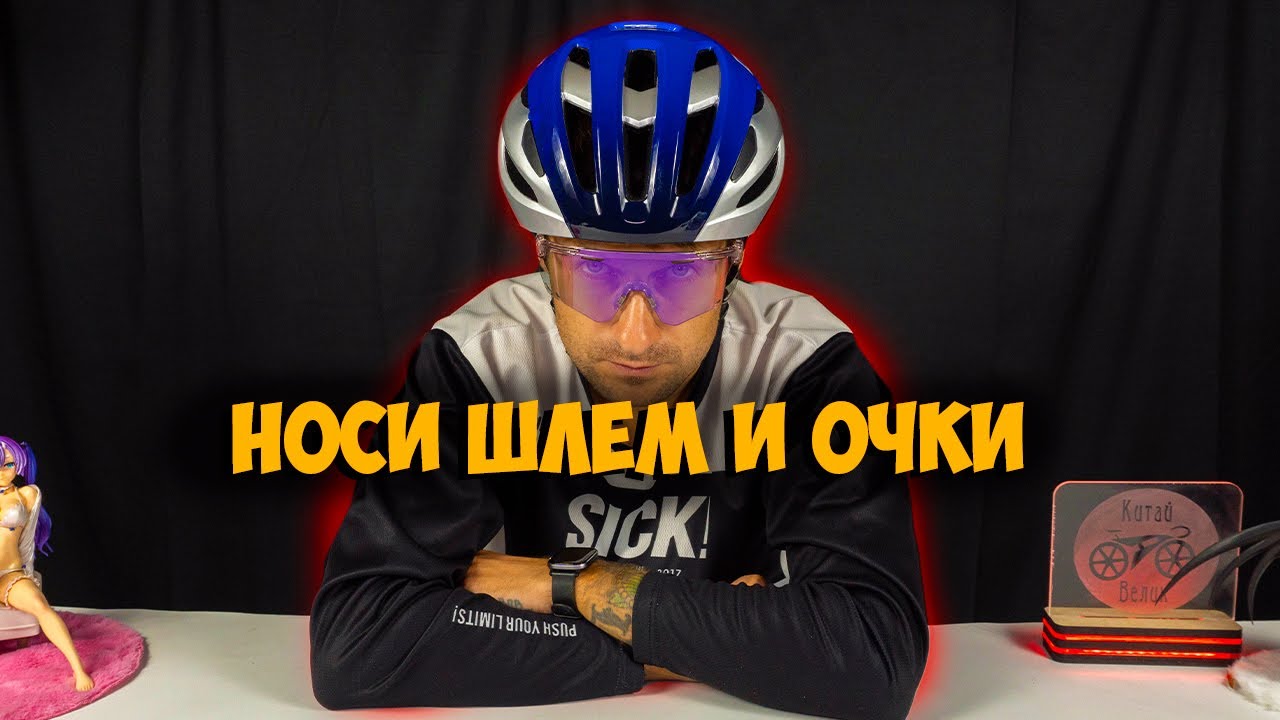 🏆 ТОП-выбор велосипедных аксессуаров: шлем и очки Rockbros на любой вкус! 🎨