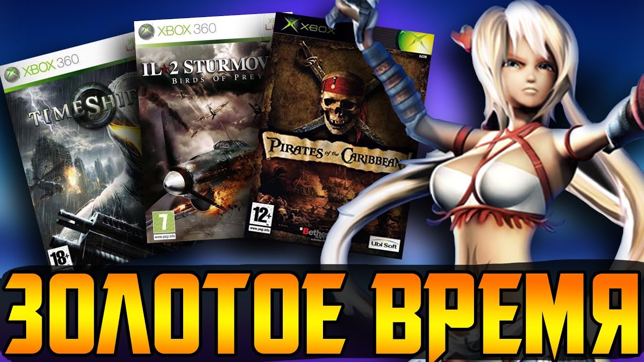 Как наши разработчики XBOX 360 покоряли