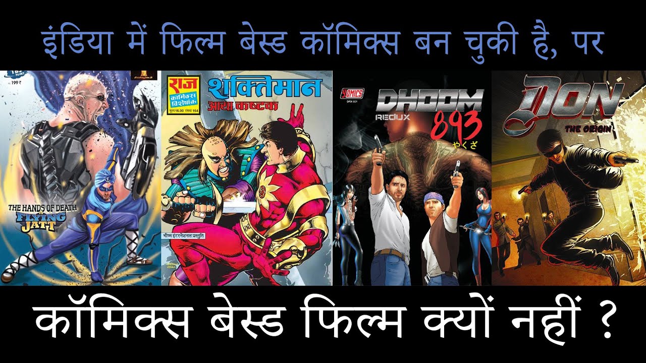 Why bollywood can't make movies like avengers? | analysis | Indian superhero | Raj comics. HighBPTV