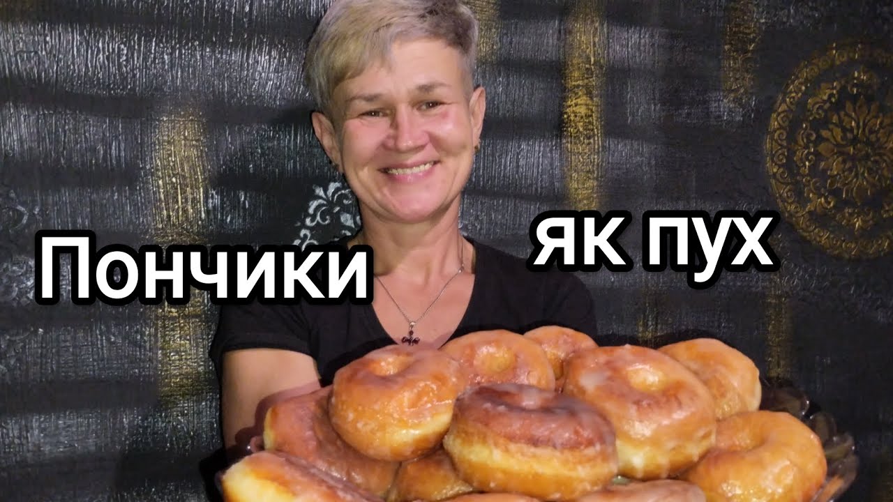 Я знаю секрет ✔️пухких,як хмаринка пончиків 💥 ШВИДКО ☝️ БЮДЖЕТНО 💯СМАЧНО 🔥