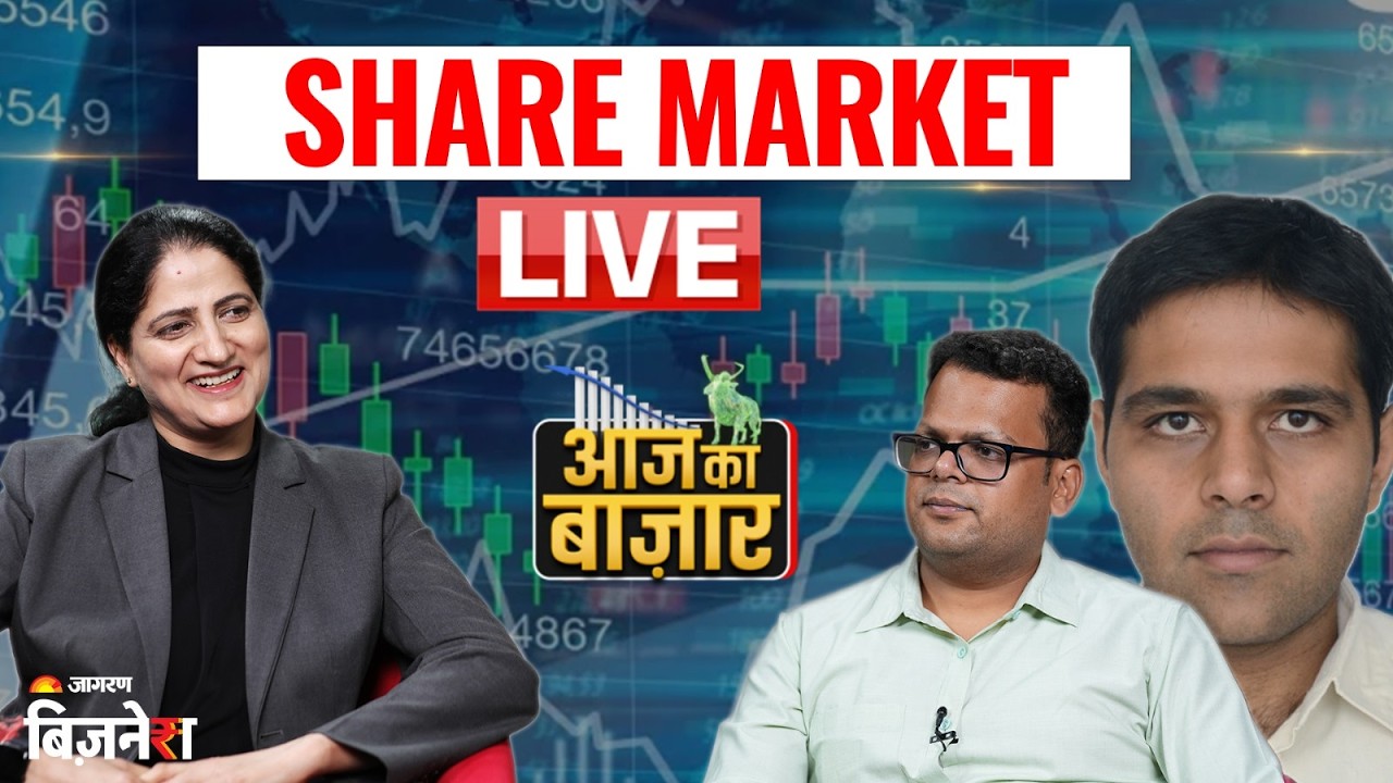 Stock Market Live Update: Vodafone Idea 4% Crash, Sensex Expiry Today | Aaj Ka Bazaar | Geetu Moza