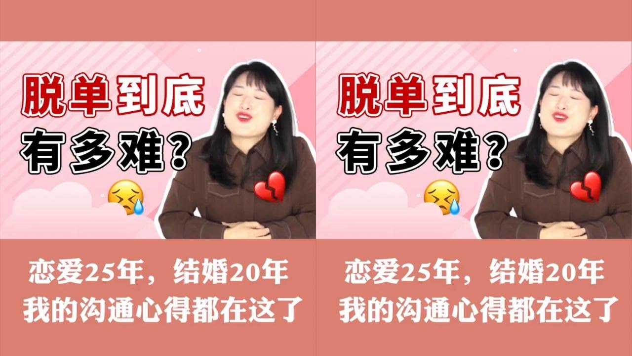 聊天终结者？吵架总吵输？你需要看看这份沟通指南  #情感    #恋爱    #结婚    #沟通技巧    #情侣吵架    #夫妻日常    #恋爱技巧    #经验分享 #爱情保卫战