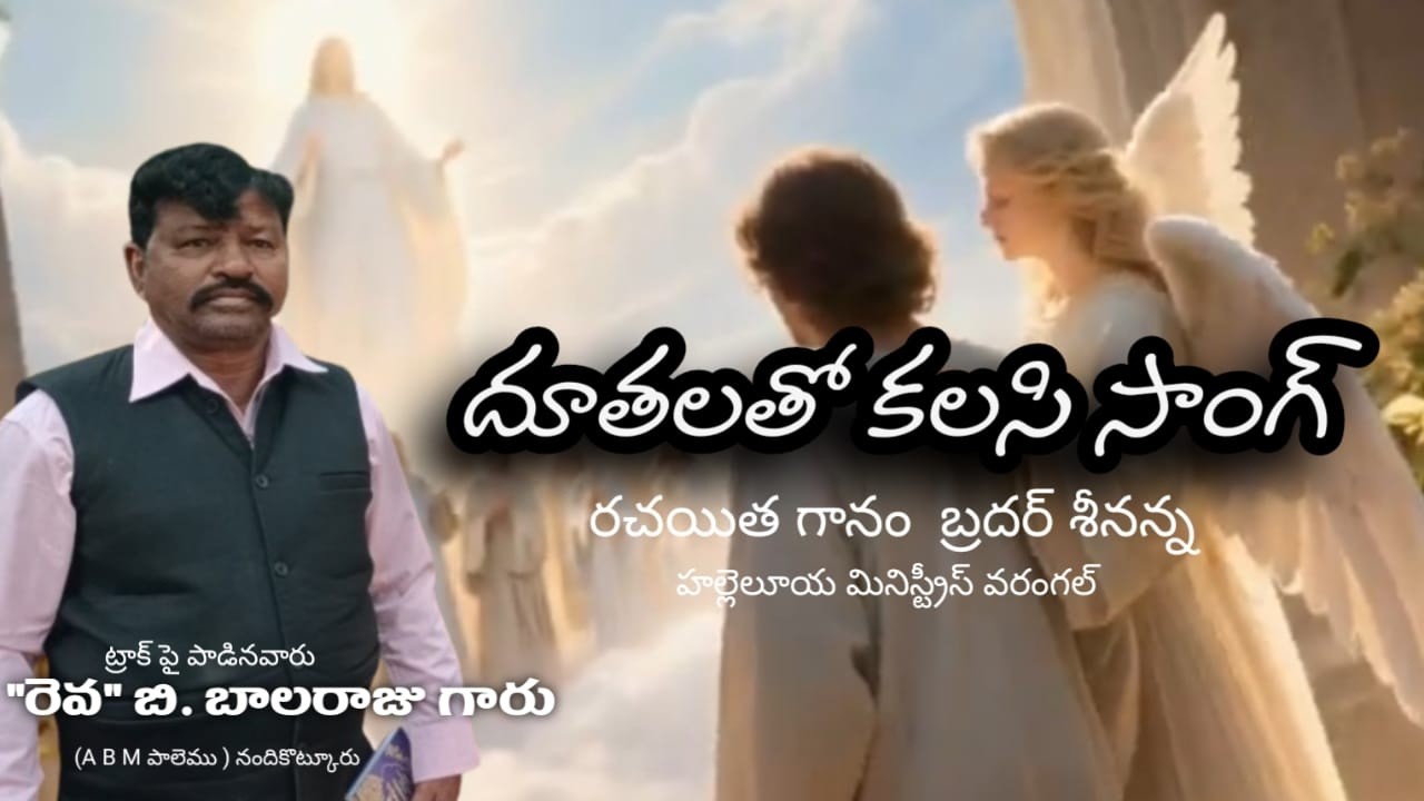 Doothalatho kalasi...Best Christian song