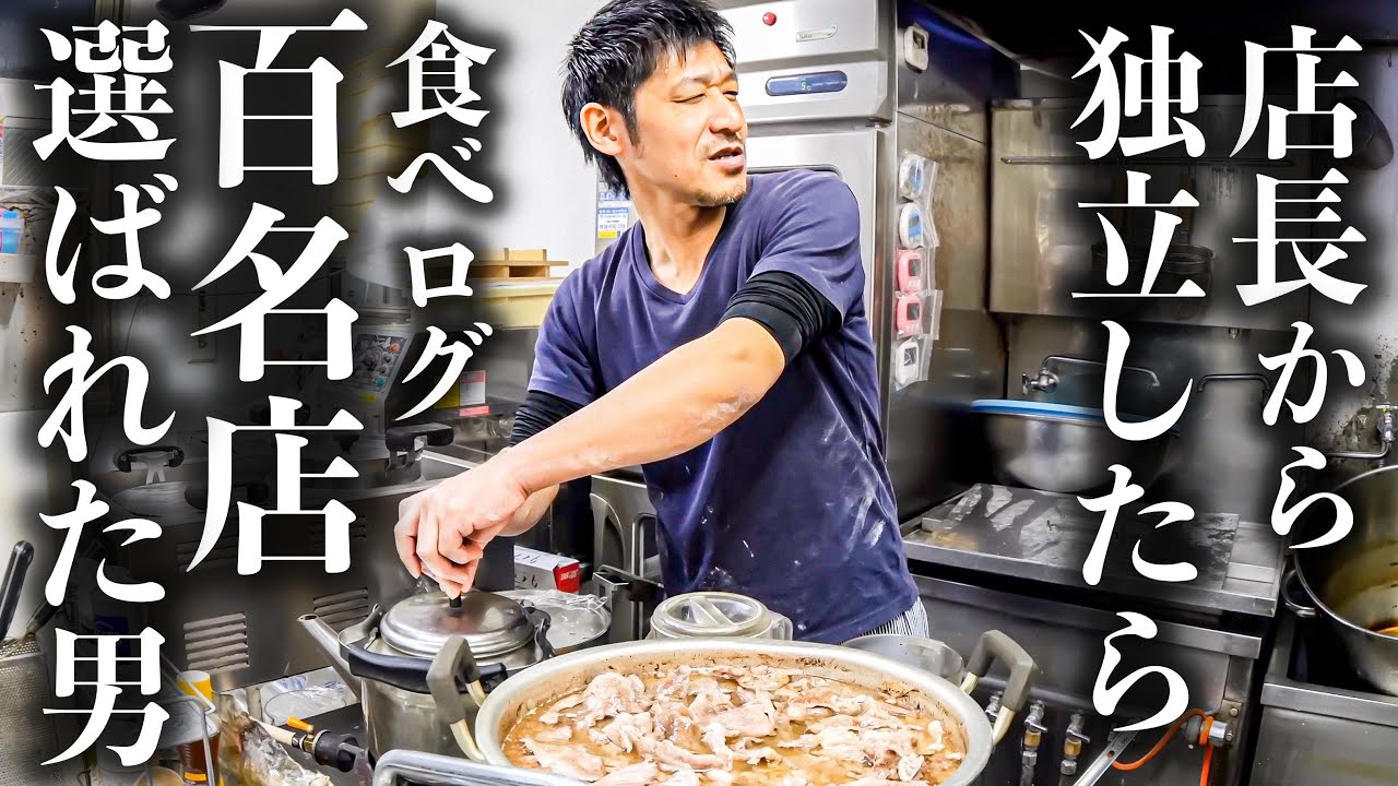 【大阪】１人で１２０食（3時間）売る！！客が殺到する行列の絶えない絶品うどん屋