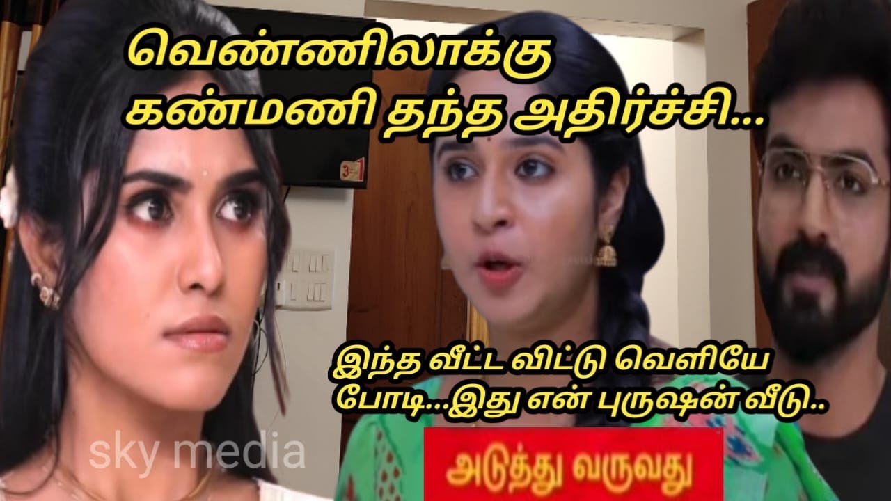 Kanmani anbudan 24th to 26th January 2026/review