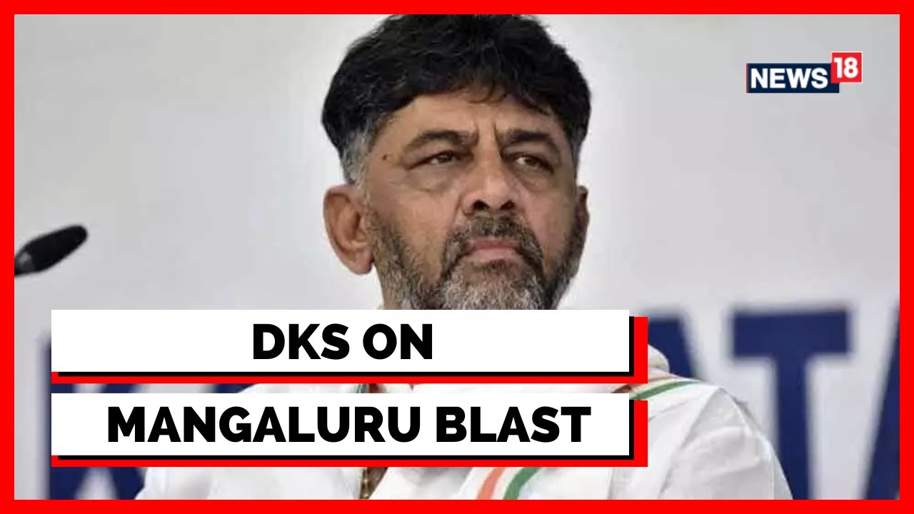 Mangaluru Blast Case | Karnataka News | DK Shivakumar Talks About Mangaluru Blast Case | Latest News