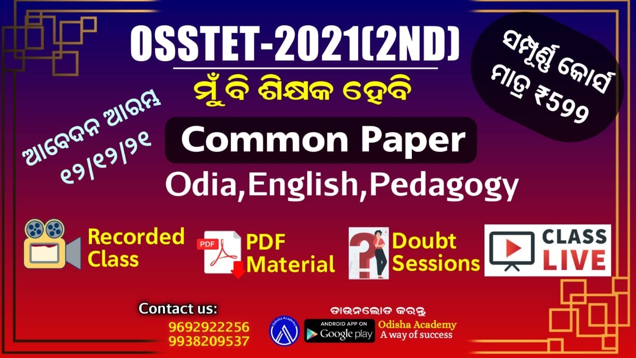 OSSTET-2021(2nd) || OSSTET-2021 2nd Phase Notification || BSE Odisha OSSTET-2021 Notification