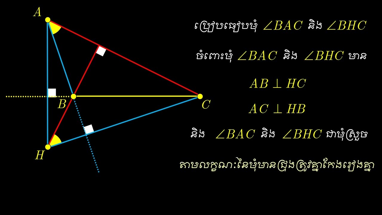 Math7 | លំហាត់ប្រតិបត្តិ (P149)