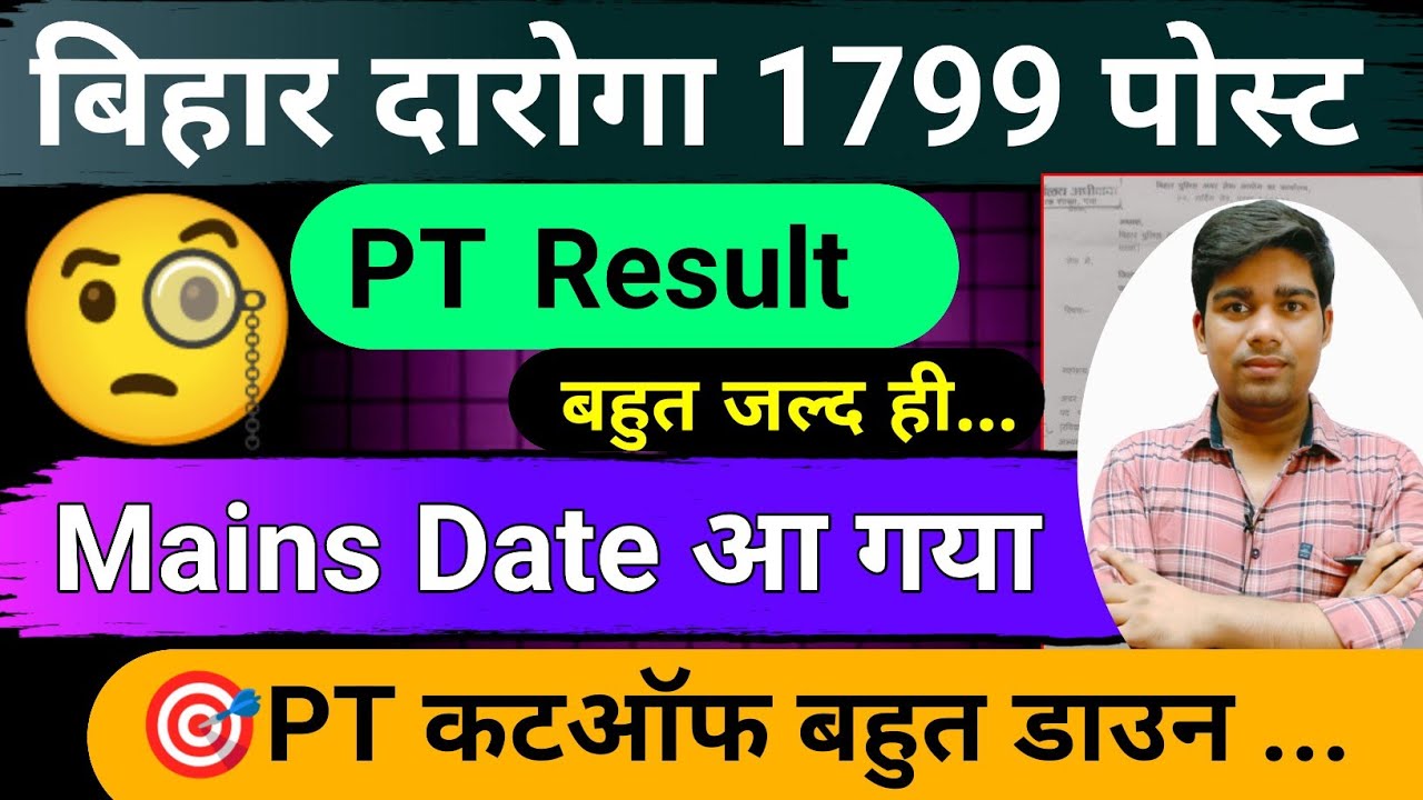 बिहार दरोगा PT रिजल्ट बहुत जल्द || 🎯Mains Exam डेट आ गया || bihar daroga result 2026