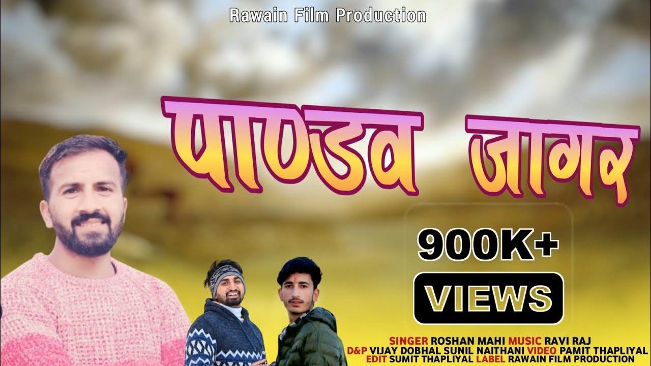 NEW !! PANDAW !! JAGAR !! 2021 !! SINGER !! ROSHAN !! MAHI !! RAWAIN !! FILM !! PRODUCTION !!