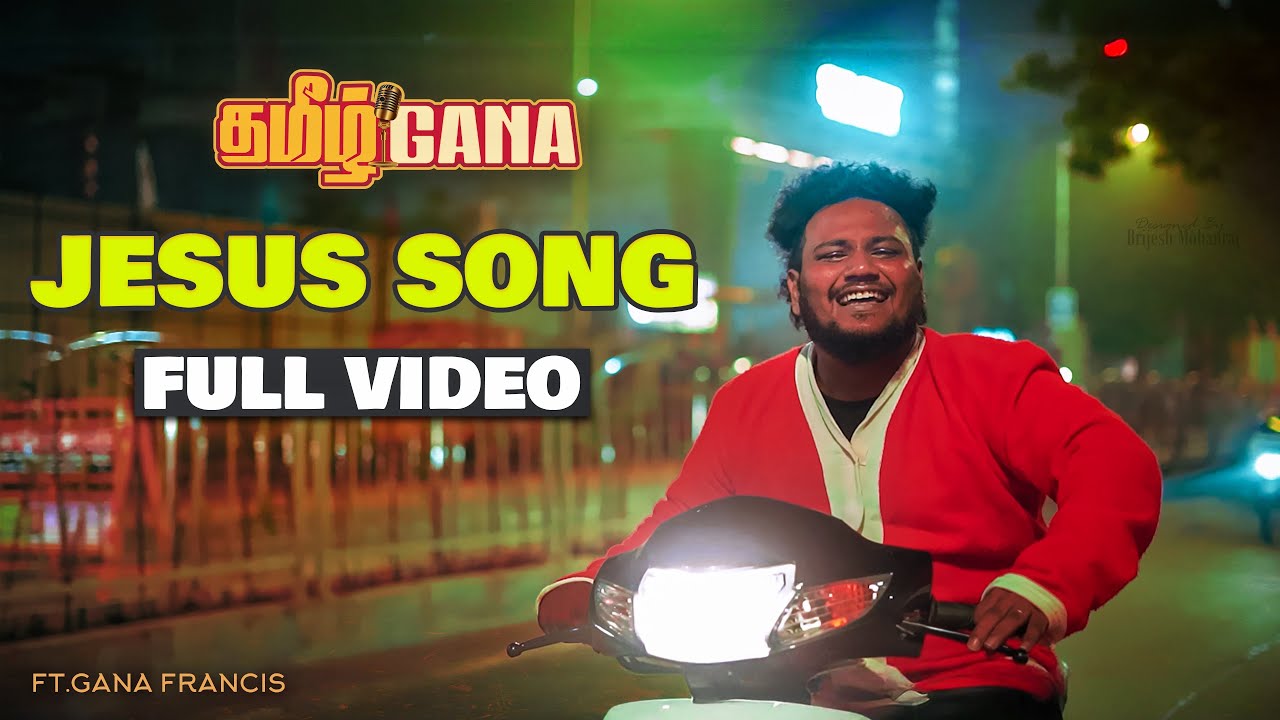 TAMIL JESUS GANA SONG | FULL VIDEO | GANA FRANCIS | HAPPY CHRISTMAS 🎅 🎅🎅