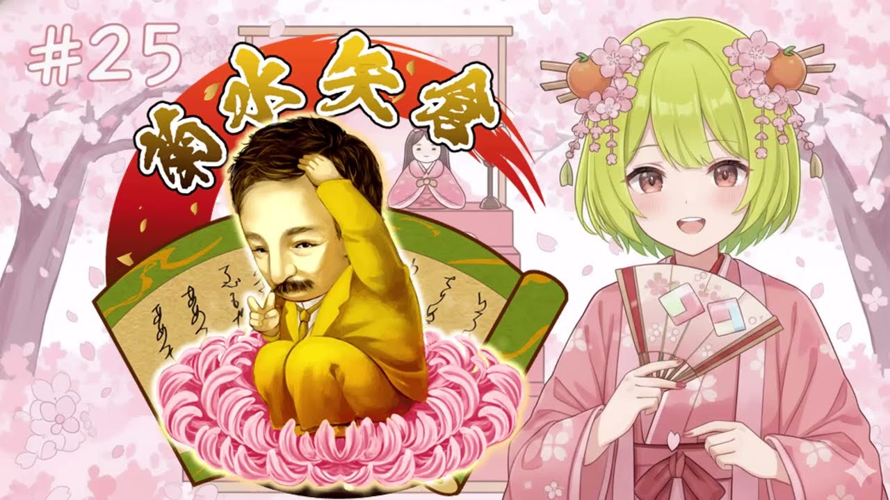 ずんだもんと目指す！将棋ウォーズ#25