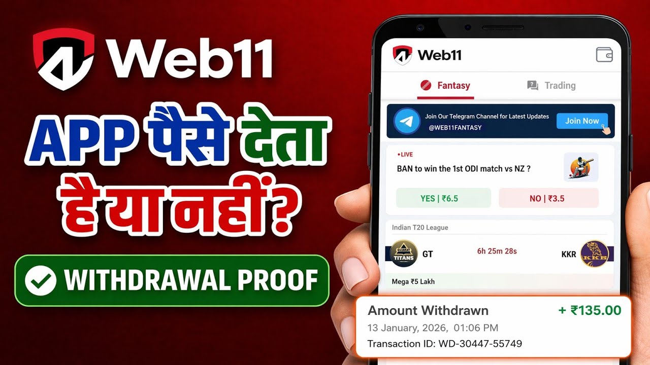 Web11 withdrawal Problem | Web11 withdrawal Proof 🔥 | Web11 Fantasy App Payment आया या नहीं? 