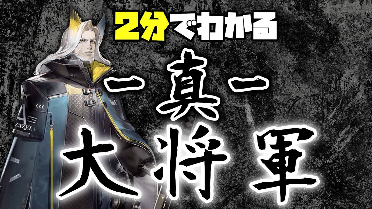【ヘラグ】2分でわかる！飴ちゃんをくれるおじさん【アークナイツ・青く燃ゆる心・戦地の逸話】【ラギラギ】