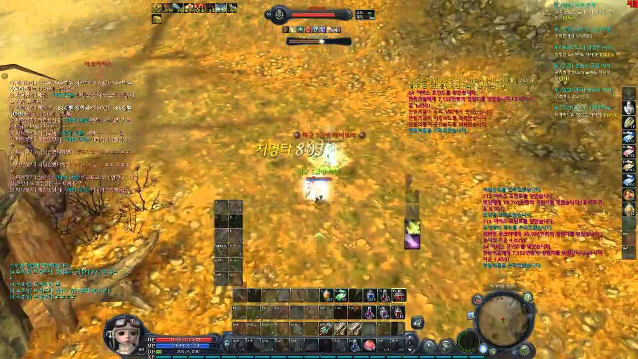 Aion 3.0 - Templar PVP #4