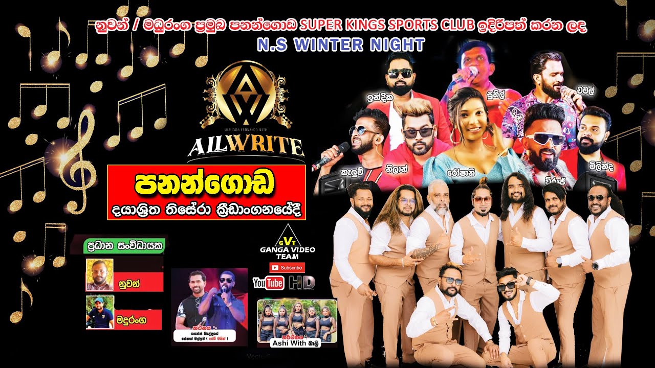 All Write Panangoda 
