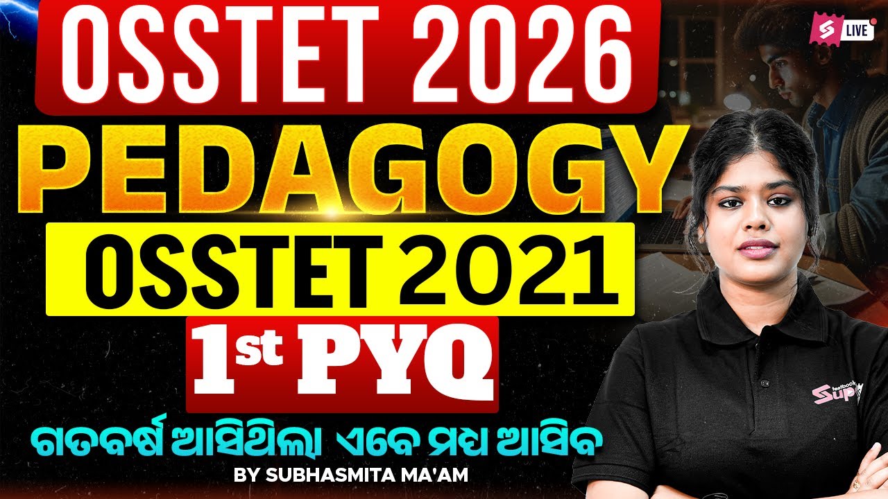 OSSTET 2026 | OSSTET Pedagogy PYQs Solution by Subhasmita Mam