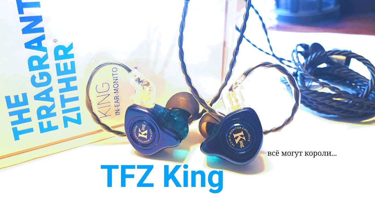 Обзор TFZ Exclusive King