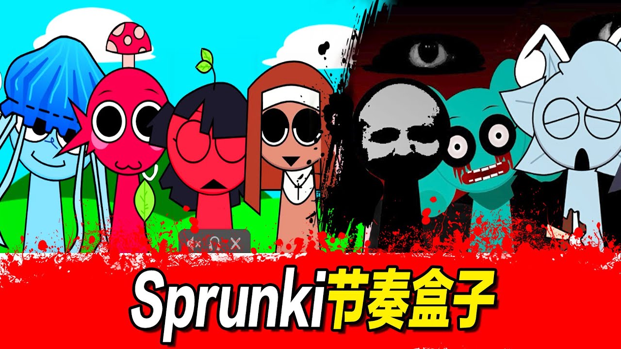 Sprunki節奏盒子：創作恐怖音樂，完全停不下來了！| Incredibox Sprunki