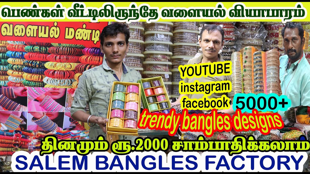 சேலத்தில் இப்படி வளையல் தொழிற்சாலை & ஹோல்சேல் கடை ஒரே இடத்தில் 5000 மேற்பட்ட வளையல் டிசைன்கள் fancy
