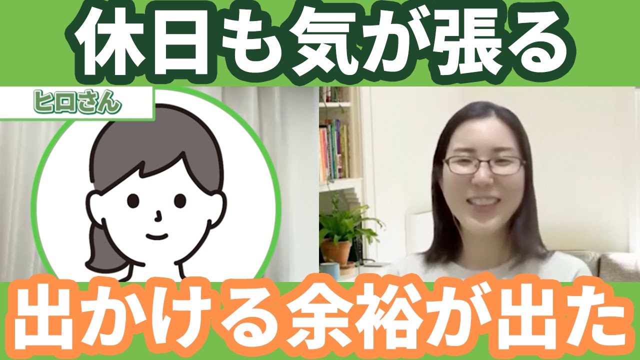 【CBTジム参加者の声】頑張りすぎを手放し、余裕を持って過ごせるようになった