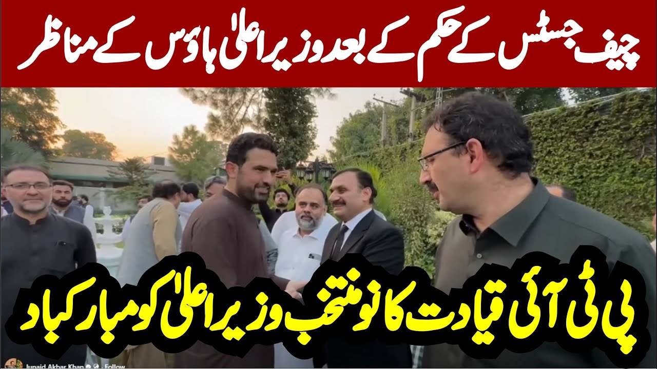 🔥 Chief Justice VERDICT in Favour of PTI 🏛️ | CM House Scenes 🎉| Historic Moment! 🚨
