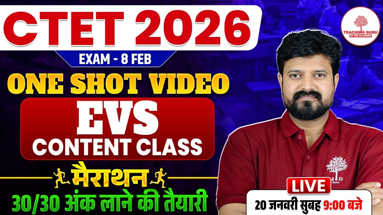 CTET EVS Marathon Class 2026 | CTET EVS Marathon Class | CTET EVS Marathon | EVS Marathon Class