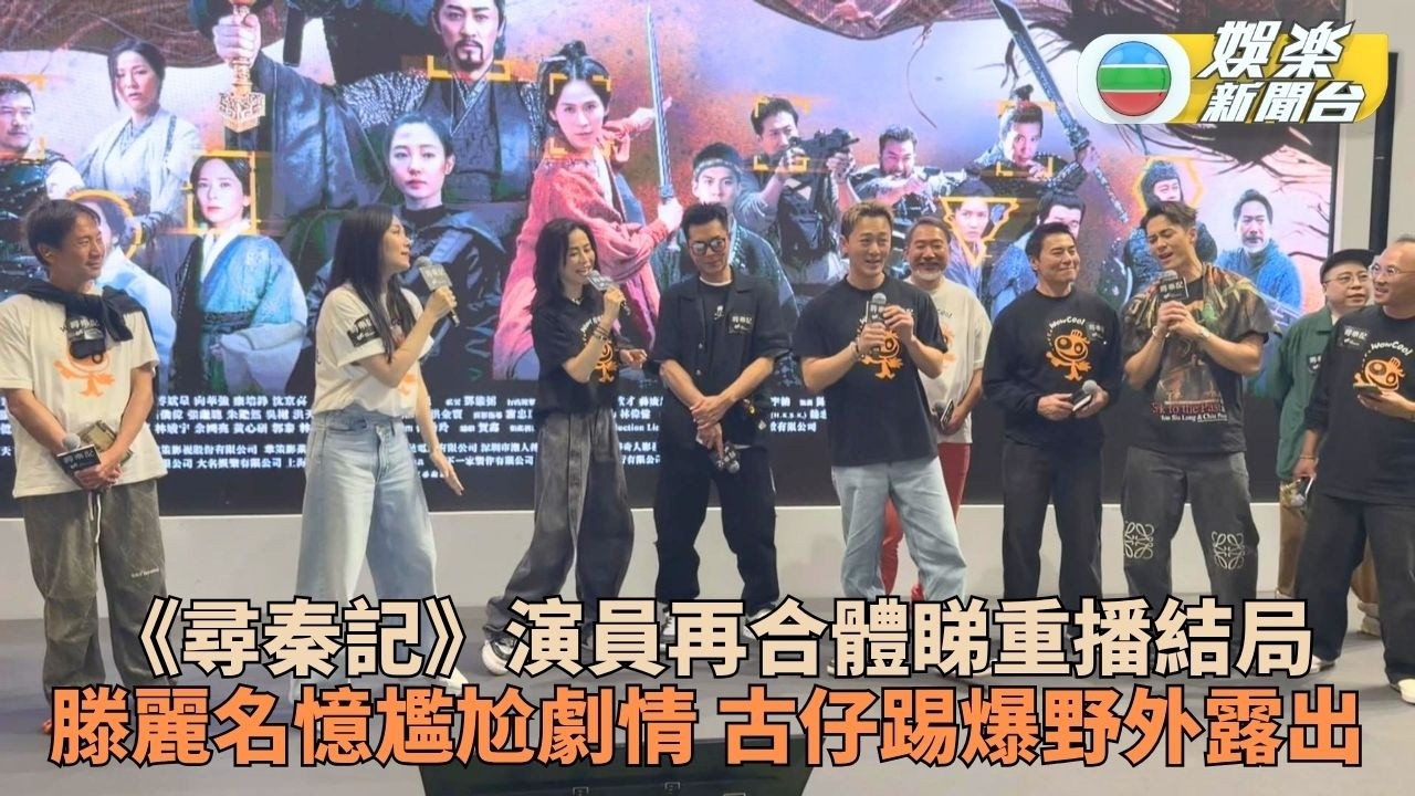 古天樂甩宣萱氣場風騷又輕佻 滕麗名憶尷尬劇情爆野外露出