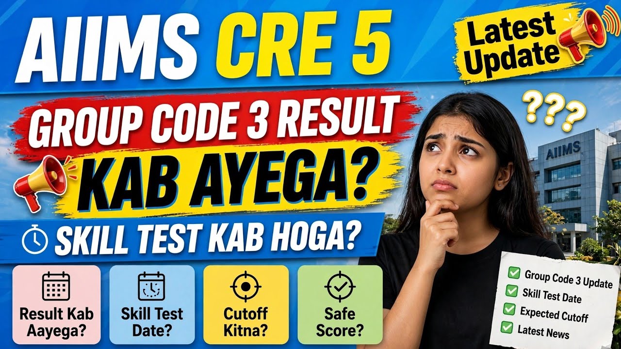 AIIMS CRE-5 RESULT 2026 | GROUP CODE 3 RESULT | SKILL TEST 