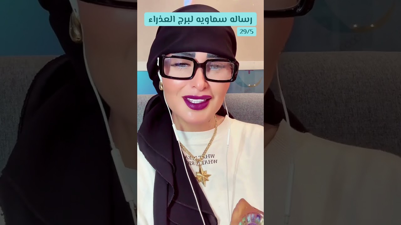 رساله سماويه لبرج العذراء🪽♍️
