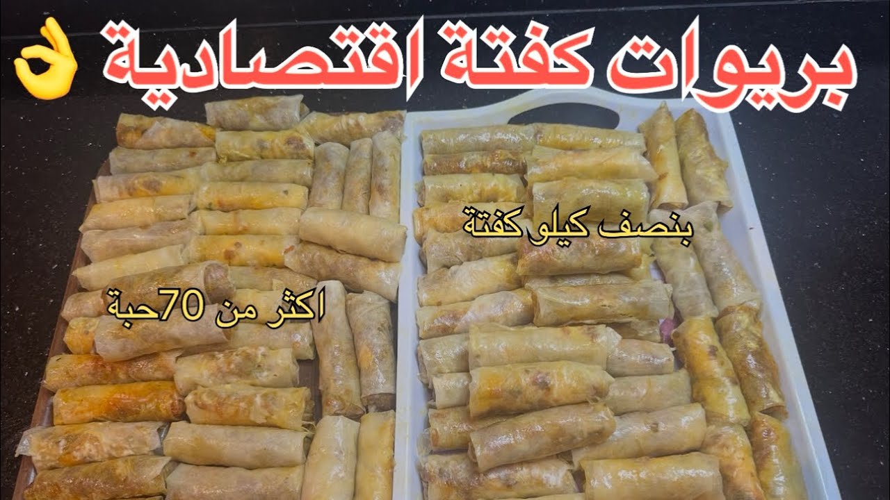 📣اسهل وانجح و ألذ 😋طريقة تحضير لينيم كفتةاقتصادية 👌بكمية كثيرة🫶🏻🫶🏻 