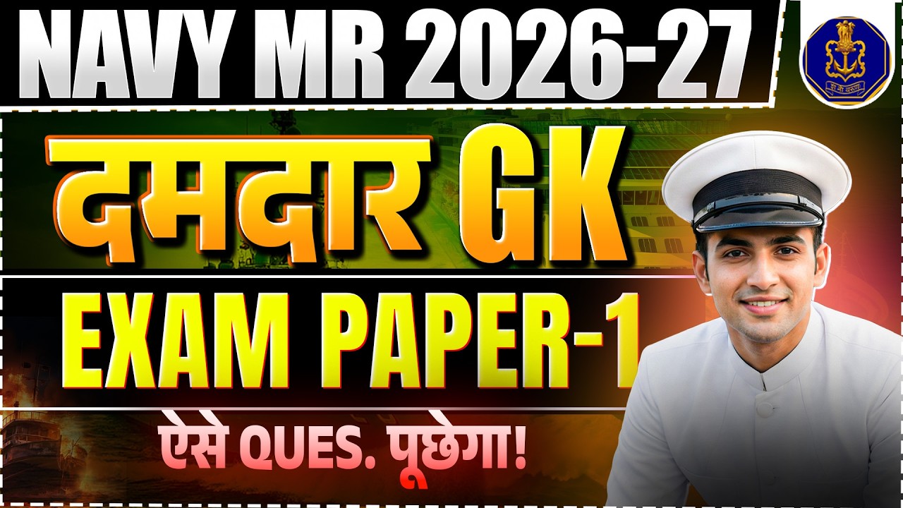 NAVY MR 2026 GK EXAM PAPER -1 | NAVY MR GK 2026 | NAVY MR GK QUESTIONS | JOIN INDIAN NAVY