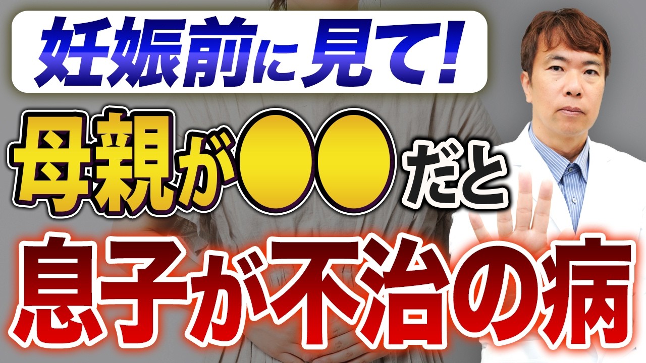 【驚異の確率】2人に1人が発症！母親が「隠れ○○」だと息子を襲う遺伝病